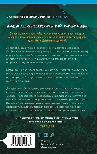 Дебри - фото 2