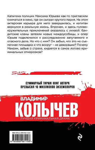 Кино кончилось. Дублей не будет - фото 2
