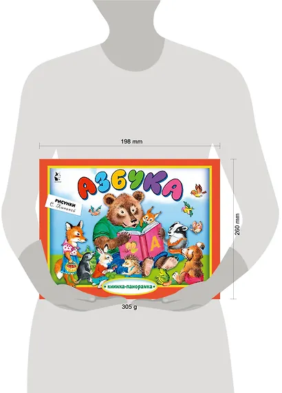 Азбука - фото 7