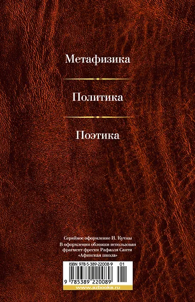 Малое собрание сочинений - фото 2
