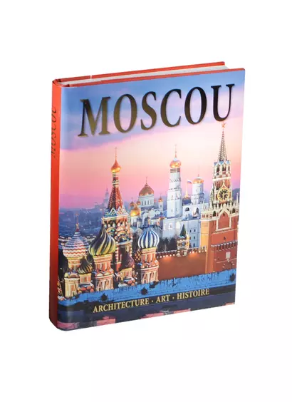 Альбом Москва. Архитектура. Искусство. История / Moscou. Architecture. Art. Histoire - фото 1