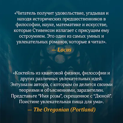 Анафем - фото 6
