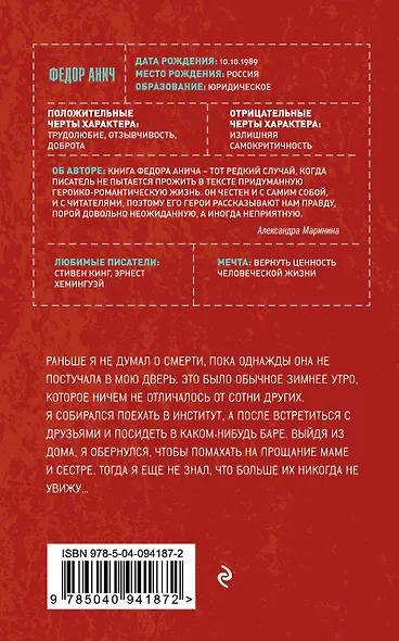 Ты - моя причина жить... - фото 2