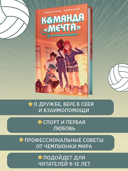 Рискованное решение - фото 4