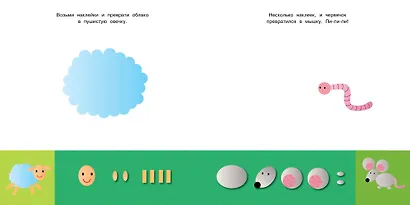 Озорные наклейки (Пеликан) - фото 3