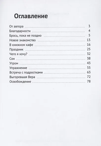 Освобождение - фото 2