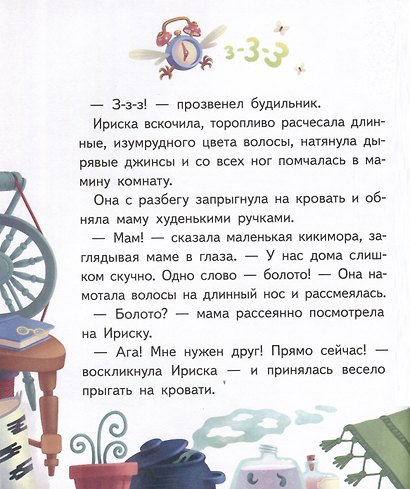 Верхом на коте - фото 2