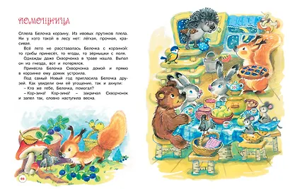 Чудеса на Новый год. Сказки, стихи, загадки - фото 7