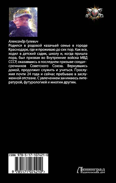 Император поневоле - фото 2