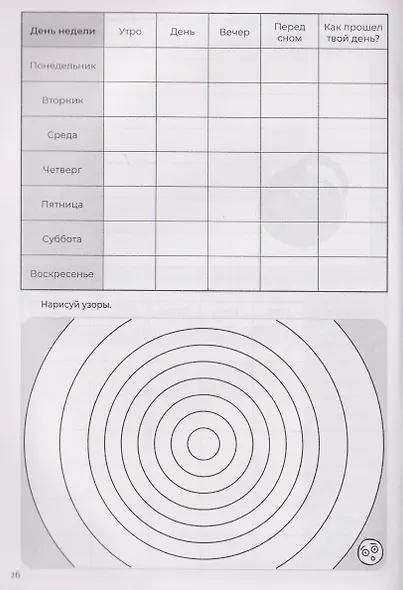 Дневник эмодзи. Выражай себя с помощью эмоций - фото 4