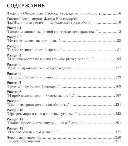 Киммерийские игры художника - фото 2