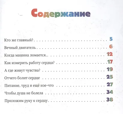 Королева Сердцелла - фото 2
