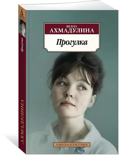 Прогулка - фото 2