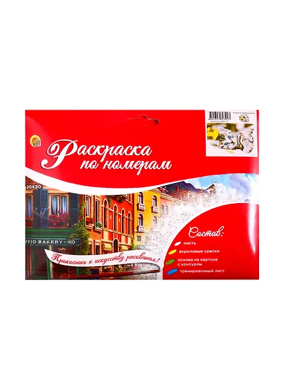 Набор ТМ Рыжий Кот Раскраска на картоне A4 Серый котёнок (Арт. Р-2392) - фото 2
