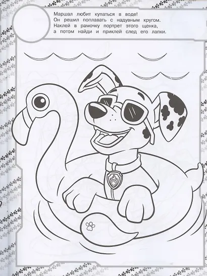 Раскраска с многоразовыми наклейками № РН 2011 ("Щенячий патруль") - фото 4
