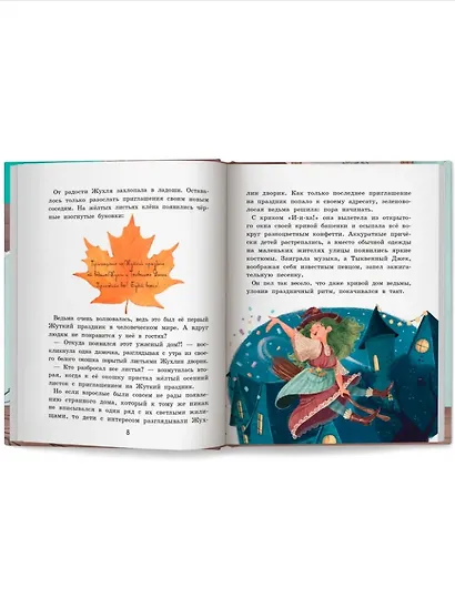 Жухля фон Клевер с Черничной улицы - фото 2