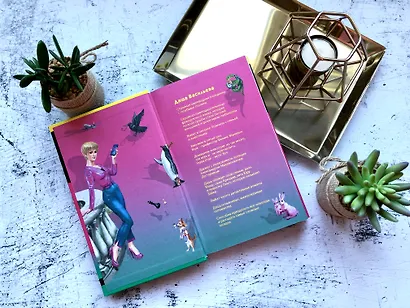 Пиявка голубых кровей - фото 7