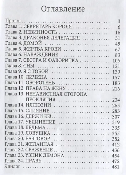 Тьма над Островом Дракона - фото 2