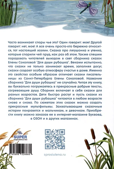 Пруд - фото 2