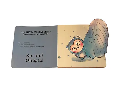 Интерактивные загадки. Кто здесь прячется? (коала) - фото 10