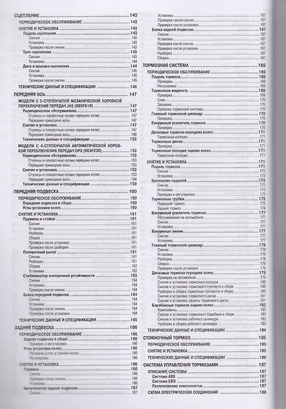 Nissan Almera Мод. G15 вып. с 2013 г. с бенз. Двигателем K4M (1,6 л) Устр. И ремонт (м) - фото 4