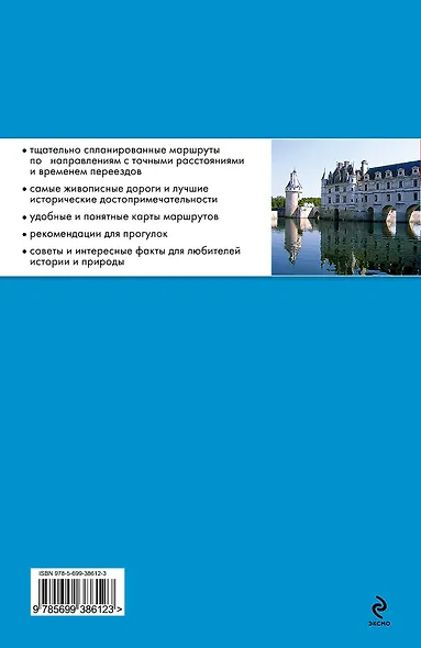 Франция на автомобиле: 25 лучших маршрутов - фото 2