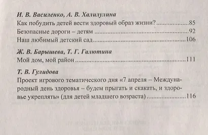 Проектная деятельность в детском саду. Организация проектирования, конспекты проектов. ФГОС ДО - фото 3