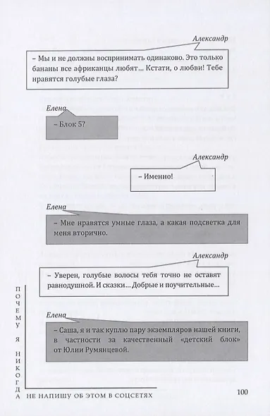 Почему я никогда не напишу об этом в соцсетях - фото 5