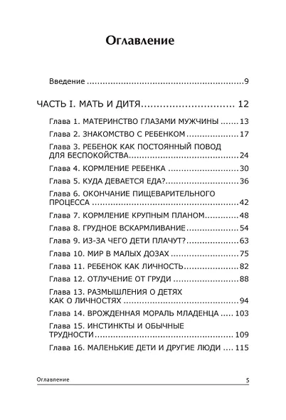 Жанры печатных и электронных СМИ. Учебник для вузов. Стандарт третьего поколения - фото 3