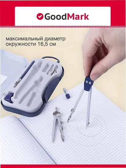 Готовальня 7 предметов - фото 5