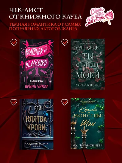 Ленты и ножи - фото 10