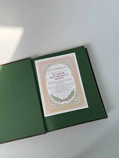 История российского флота. Книга в коллекционном кожаном переплете ручной работы с окрашенным и золочёным обрезом и многоцветным тиснением - фото 13