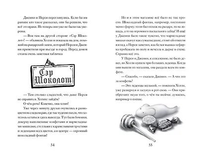 Дело №1. Нефритовый дракон - фото 9