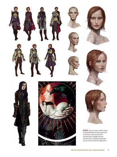 Искусство Dragon Age Инквизиция - фото 4