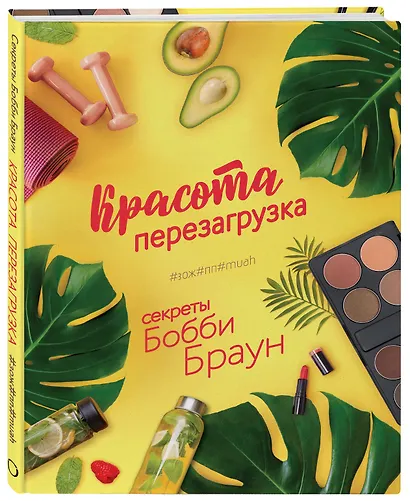 Красота. Перезагрузка. #ЗОЖ#ПП#MUAH - фото 3