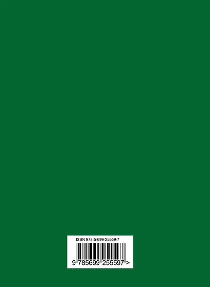 Итальянско-русский.,русско-итальянский словарь и грамматика - фото 2