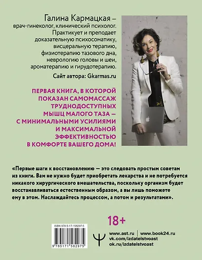 Интимная жизнь без боли. Как восстановиться после родов - фото 2