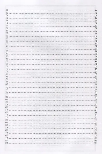 100 прогрессивных этюдов без октав. Соч. 139. Ноты, 2-е изд., испр. - фото 3