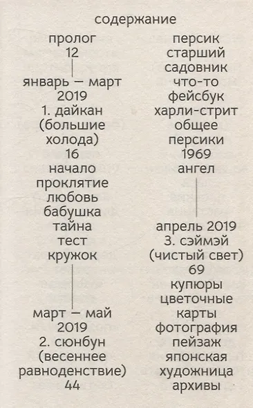 Корни: о сплетеньях жизни и семейных тайнах - фото 3
