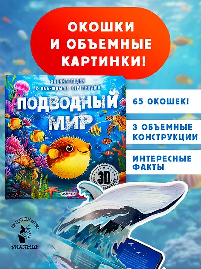 Подводный мир - фото 3