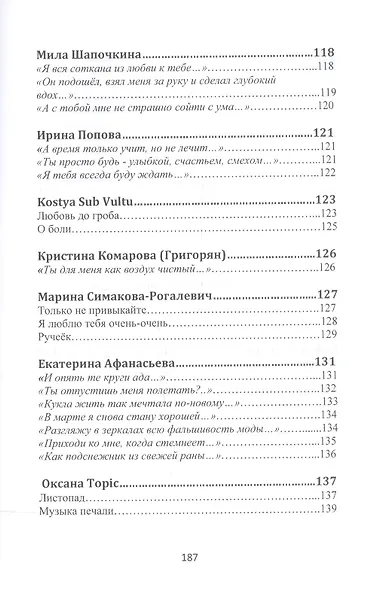 Сокровенные души…Спецвыпуск "Шестьдесят две секунды в минуту думаю о тебе…" - фото 9