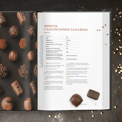 Профессиональные выпечка и кондитерские изделия: Кулинарный институт Америки - фото 12