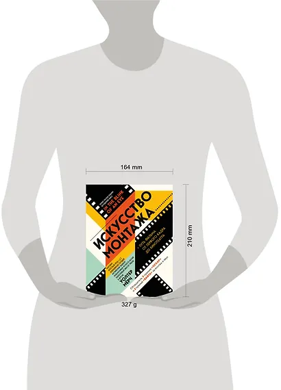 Искусство монтажа: путь фильма от первого кадра до кинотеатра - фото 4