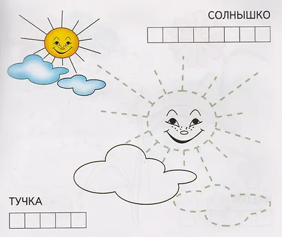 Солнышко - фото 2