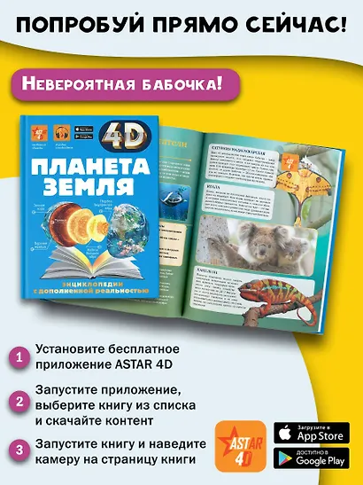 Планета Земля - фото 6