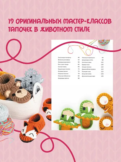 Тапочки крючком для всей семьи - фото 4