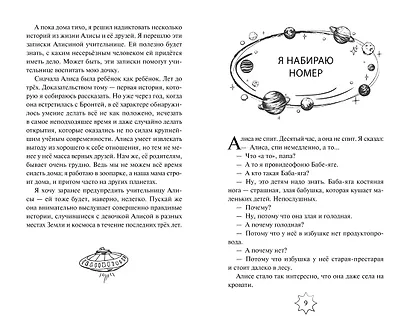 Приключения Алисы - фото 6