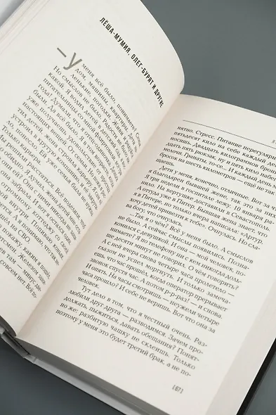 Я трогаю войну руками - фото 10