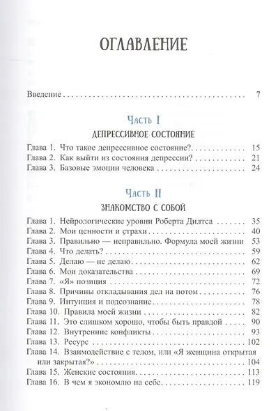 Настроение - за час: как избавиться от депрессии - фото 2