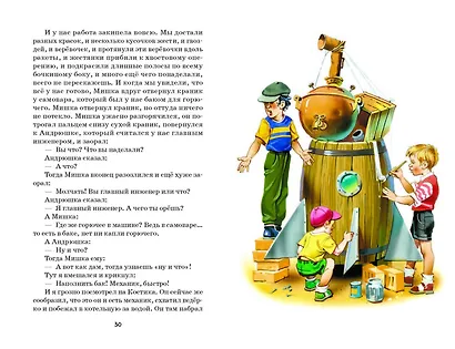 Тайное становится явным. Рассказы (ил. В. Канивца) - фото 6